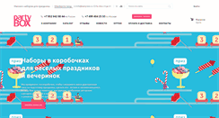 Desktop Screenshot of party-box.ru